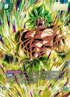 Dragon Ball FB-06 Rivals Clash - Booster Box SEALED 24 Bustine (JAP)