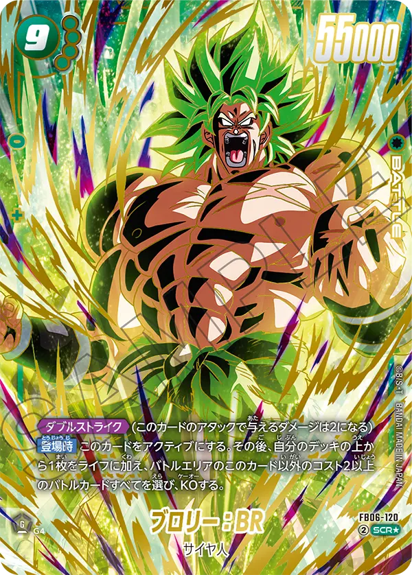 Dragon Ball FB-06 Rivals Clash - Booster Box SEALED 24 Bustine (JAP)