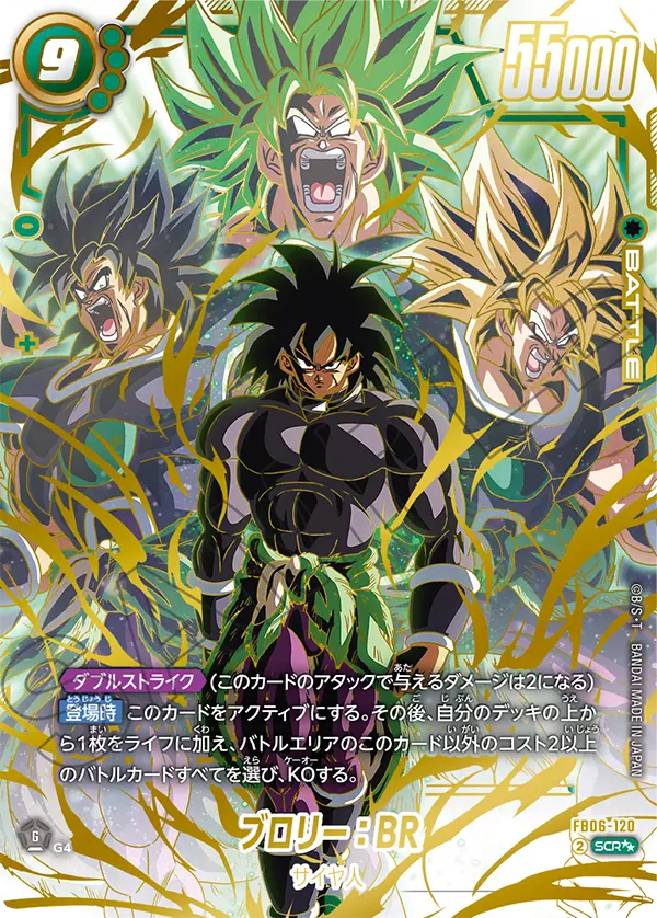 Dragon Ball FB-06 Rivals Clash - Booster Box SEALED 24 Bustine (JAP) Immagine secondaria del prodotto
