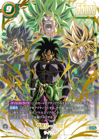 Dragon Ball FB-06 Rivals Clash - Booster Box SEALED 24 Bustine (JAP)