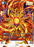 Dragon Ball FB-07 Wish for Shenron - Booster Box SEALED 24 Bustine (JAP)