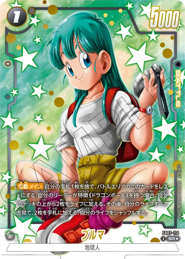 Dragon Ball FB-07 Wish for Shenron - Booster Box SEALED 24 Bustine (JAP)