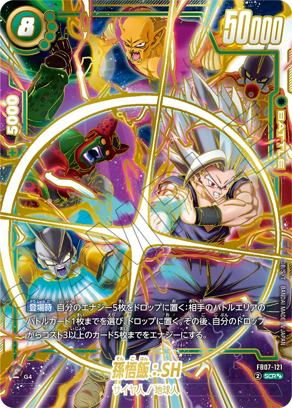 Dragon Ball FB-07 Wish for Shenron - Booster Box SEALED 24 Bustine (JAP) Immagine secondaria del prodotto