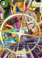 Dragon Ball FB-07 Wish for Shenron - Booster Box SEALED 24 Bustine (JAP)