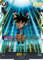 Dragon Ball FB-07 Wish for Shenron - Booster Box SEALED 24 Bustine (JAP)