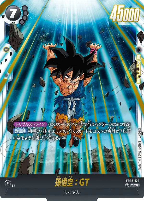 Dragon Ball FB-07 Wish for Shenron - Booster Box SEALED 24 Bustine (JAP)