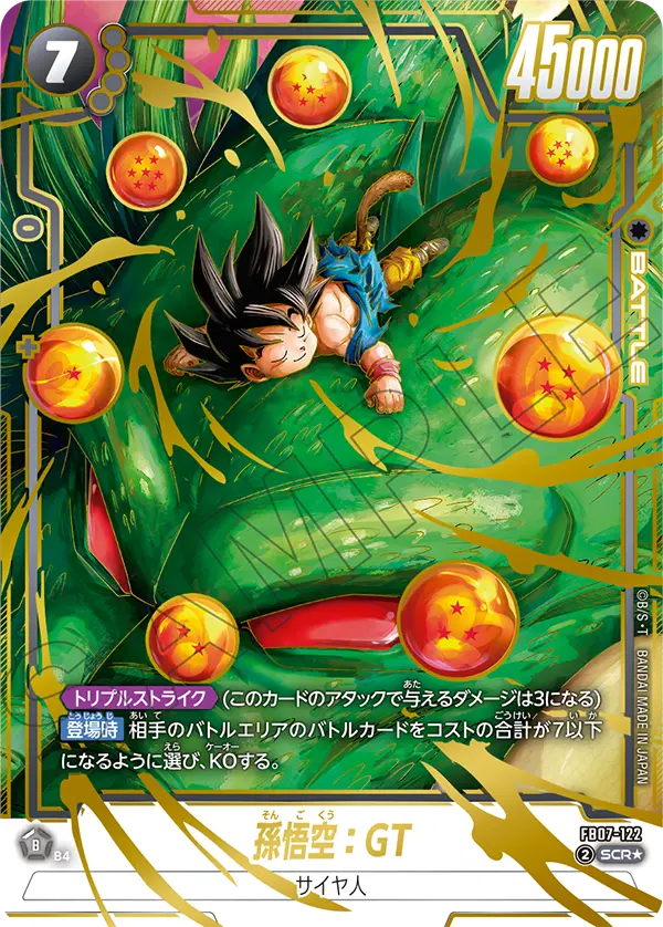 Dragon Ball FB-07 Wish for Shenron - Booster Box SEALED 24 Bustine (JAP)