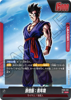 Dragon Ball FB-08 Saiyan's Pride - Booster Box SEALED 24 Bustine (JAP)