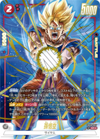 Dragon Ball FB-08 Saiyan's Pride - Booster Box SEALED 24 Bustine (JAP)