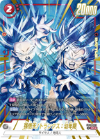Dragon Ball FB-08 Saiyan's Pride - Booster Box SEALED 24 Bustine (JAP)