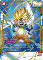 Dragon Ball FB-08 Saiyan's Pride - Booster Box SEALED 24 Bustine (JAP)