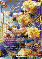 Dragon Ball FB-08 Saiyan's Pride - Booster Box SEALED 24 Bustine (JAP)