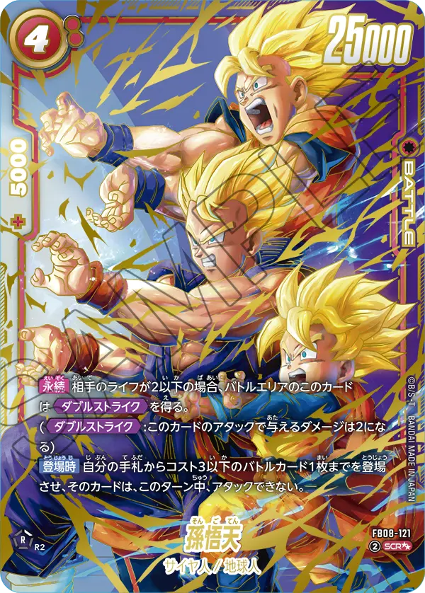Dragon Ball FB-08 Saiyan's Pride - Booster Box SEALED 24 Bustine (JAP)