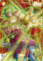 Dragon Ball FB-08 Saiyan's Pride - Booster Box SEALED 24 Bustine (JAP)