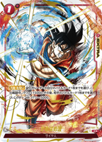Dragon Ball FB-02 Blazing Aura - Booster Box SEALED 24 Bustine (JAP)