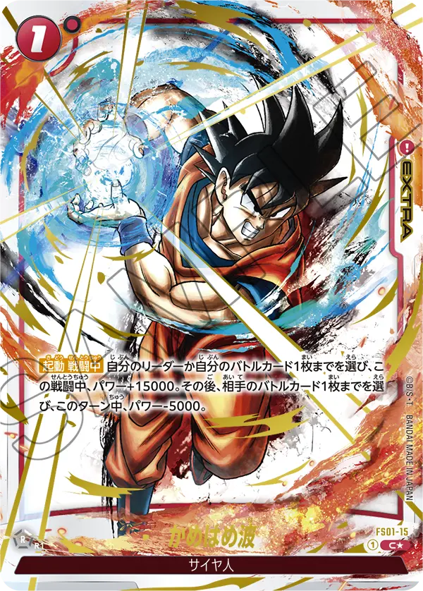 Dragon Ball FB-02 Blazing Aura - Booster Box SEALED 24 Bustine (JAP)