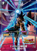 Dragon Ball FB-05 New Adventure - Booster Box SEALED 24 Bustine (JAP)