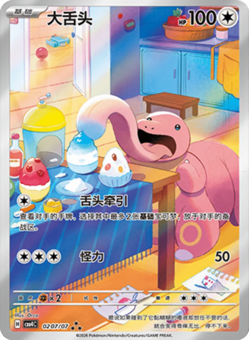 Pokemon Gem Pack Vol. 4 Volume 4 CBB4C Cinese semplificato Sealed booster 18buste 4carte