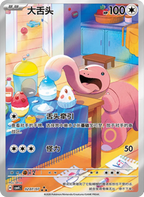 Pokemon Gem Pack Vol. 4 Volume 4 CBB4C Cinese semplificato Sealed booster 18buste 4carte