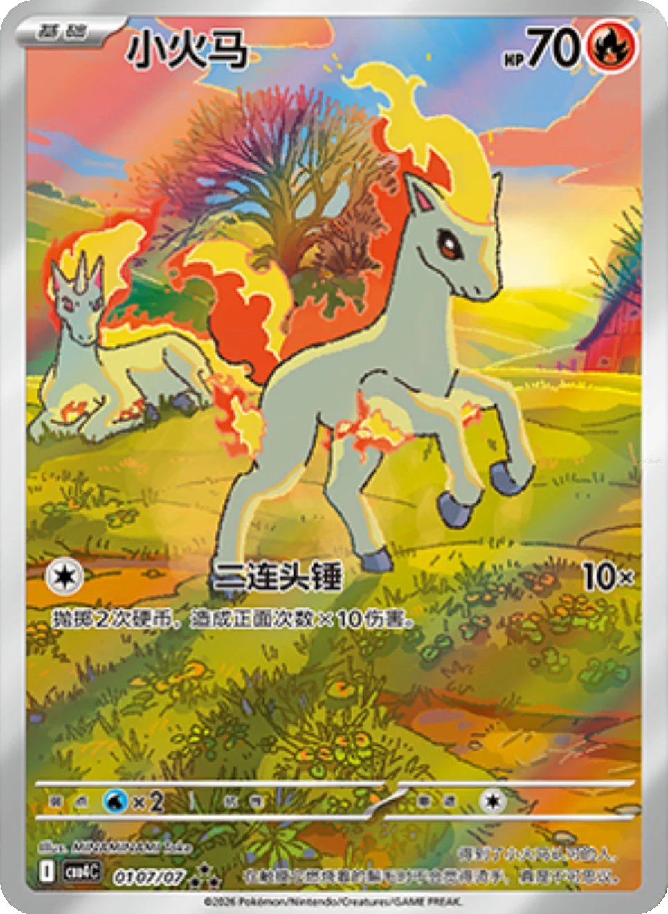 Pokemon Gem Pack Vol. 4 Volume 4 CBB4C Cinese semplificato Sealed booster 18buste 4carte Immagine secondaria del prodotto