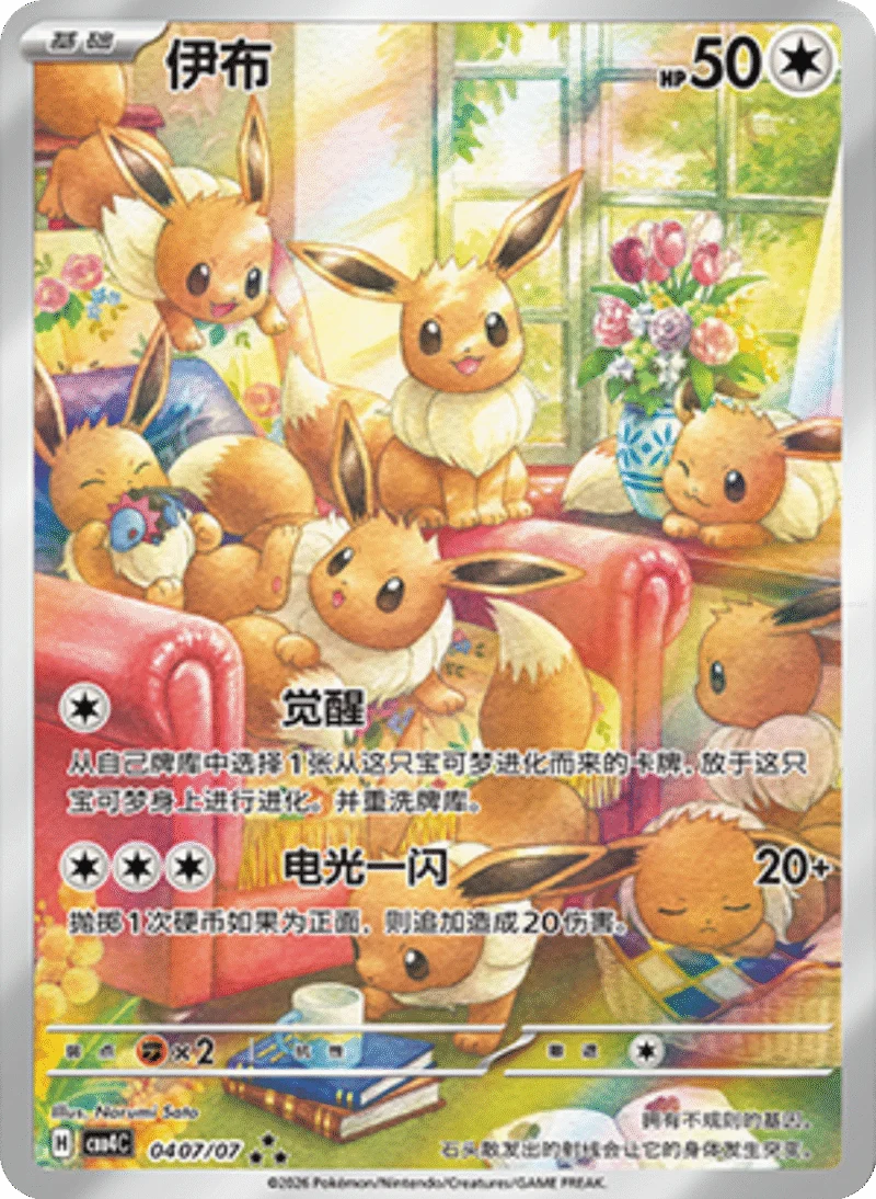 Pokemon Gem Pack Vol. 4 Volume 4 CBB4C Cinese semplificato Sealed booster 18buste 4carte