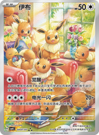 Pokemon Gem Pack Vol. 4 Volume 4 CBB4C Cinese semplificato Sealed booster 18buste 4carte