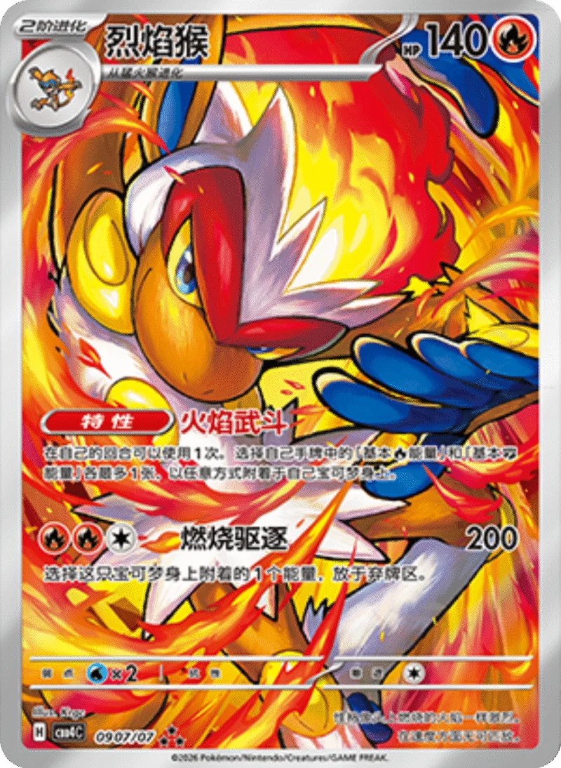 Pokemon Gem Pack Vol. 4 Volume 4 CBB4C Cinese semplificato Sealed booster 18buste 4carte