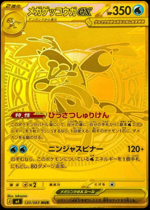 Pokemon M4 Ninja Spinner Booster Box SEALED 30 Bustine (JAP) Immagine secondaria del prodotto