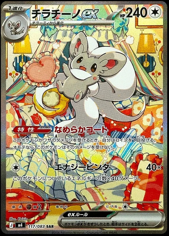 Pokemon M4 Ninja Spinner Booster Box SEALED 30 Bustine (JAP)