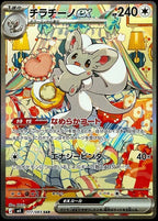 Pokemon M4 Ninja Spinner Booster Box SEALED 30 Bustine (JAP)