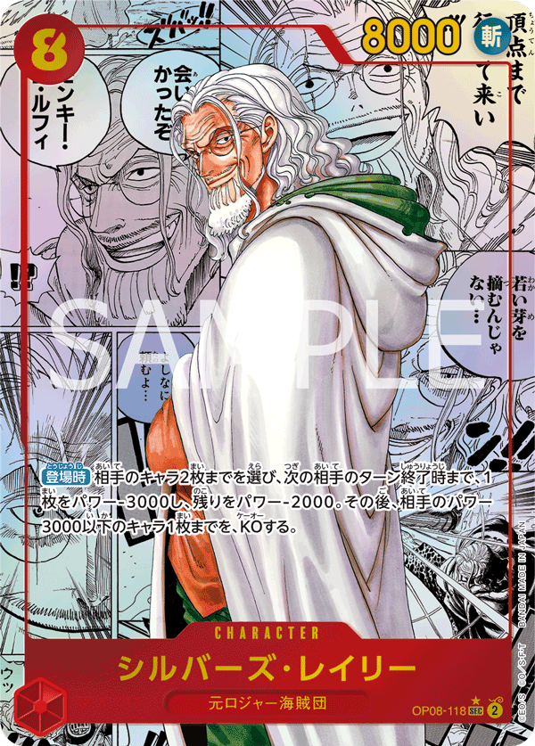 One Piece OP-08 Two Legends - Booster Box SEALED 24 Bustine (JAP) Immagine secondaria del prodotto