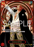 One Piece OP-09 Emperors in the New World - Booster Box SEALED 24 Bustine (JAP)