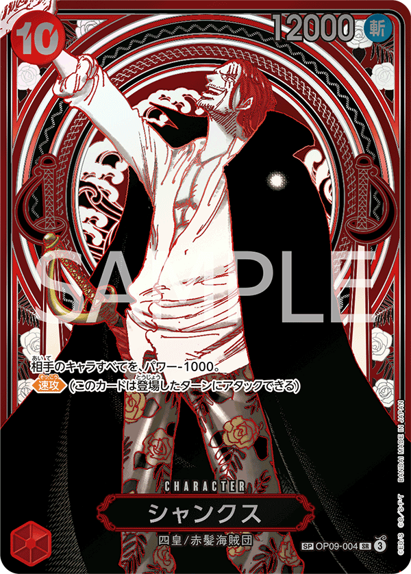 One Piece OP-09 Emperors in the New World - Booster Box SEALED 24 Bustine (JAP)