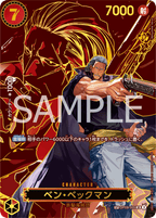 One Piece OP-09 Emperors in the New World - Booster Box SEALED 24 Bustine (JAP)