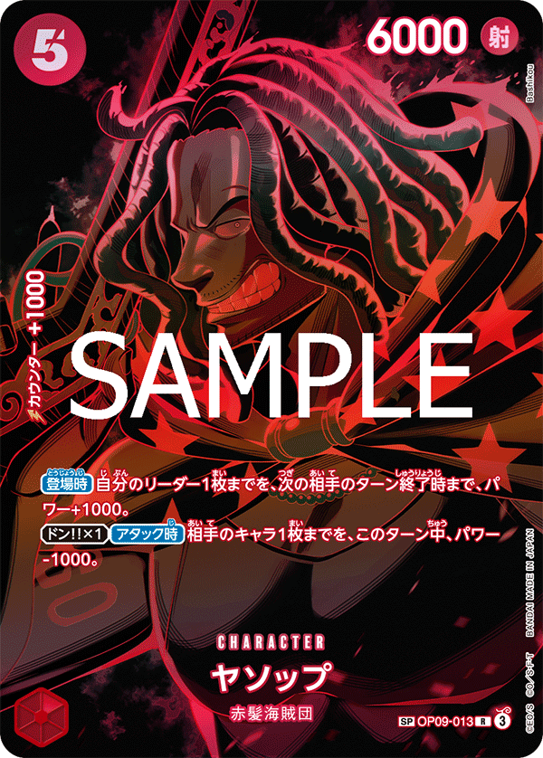 One Piece OP-09 Emperors in the New World - Booster Box SEALED 24 Bustine (JAP)
