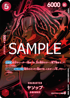 One Piece OP-09 Emperors in the New World - Booster Box SEALED 24 Bustine (JAP)