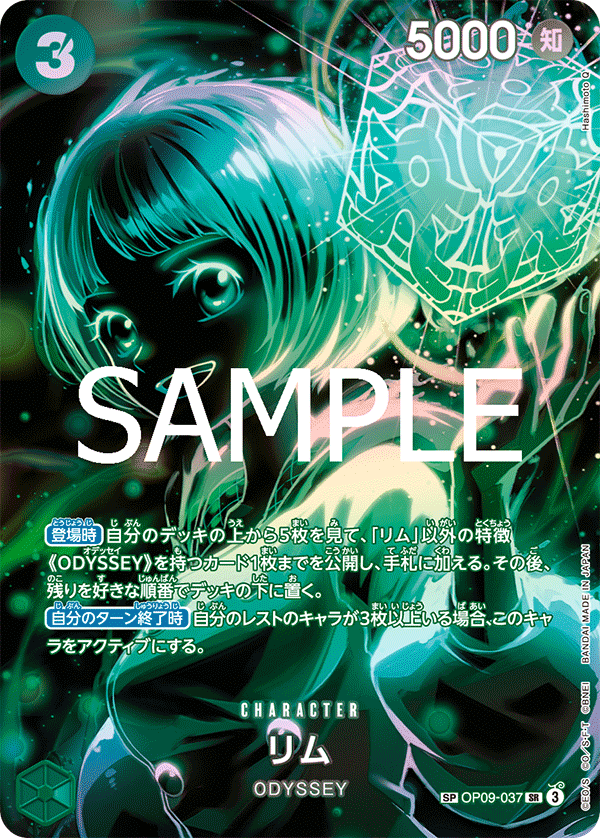 One Piece OP-09 Emperors in the New World - Booster Box SEALED 24 Bustine (JAP)