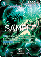 One Piece OP-09 Emperors in the New World - Booster Box SEALED 24 Bustine (JAP)