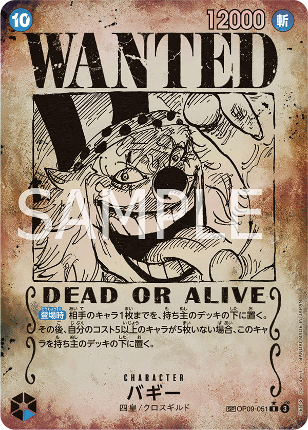 One Piece OP-09 Emperors in the New World - Booster Box SEALED 24 Bustine (JAP)