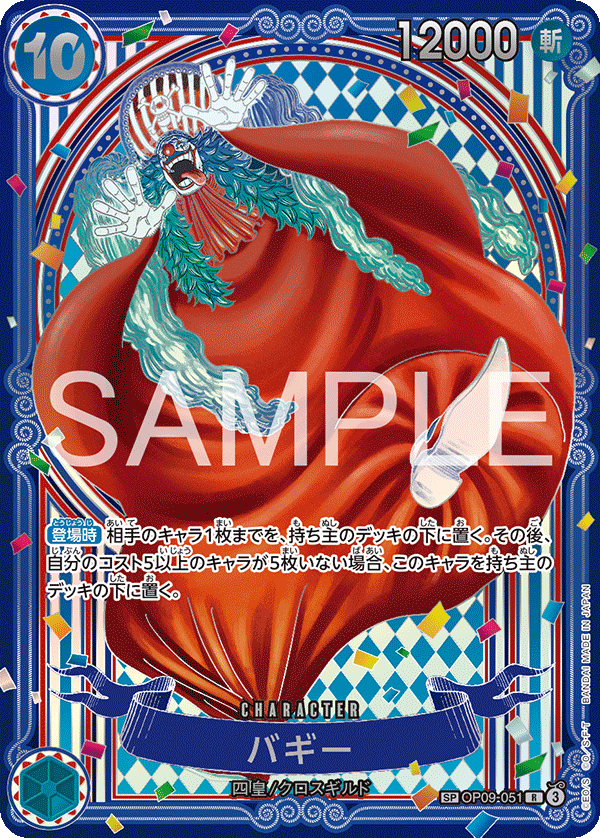 One Piece OP-09 Emperors in the New World - Booster Box SEALED 24 Bustine (JAP)