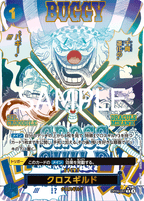 One Piece OP-09 Emperors in the New World - Booster Box SEALED 24 Bustine (JAP)