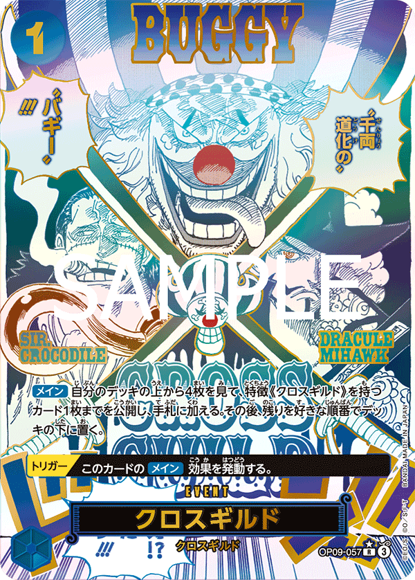 One Piece OP-09 Emperors in the New World - Booster Box SEALED 24 Bustine (JAP)
