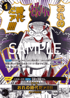 One Piece OP-09 Emperors in the New World - Booster Box SEALED 24 Bustine (JAP)