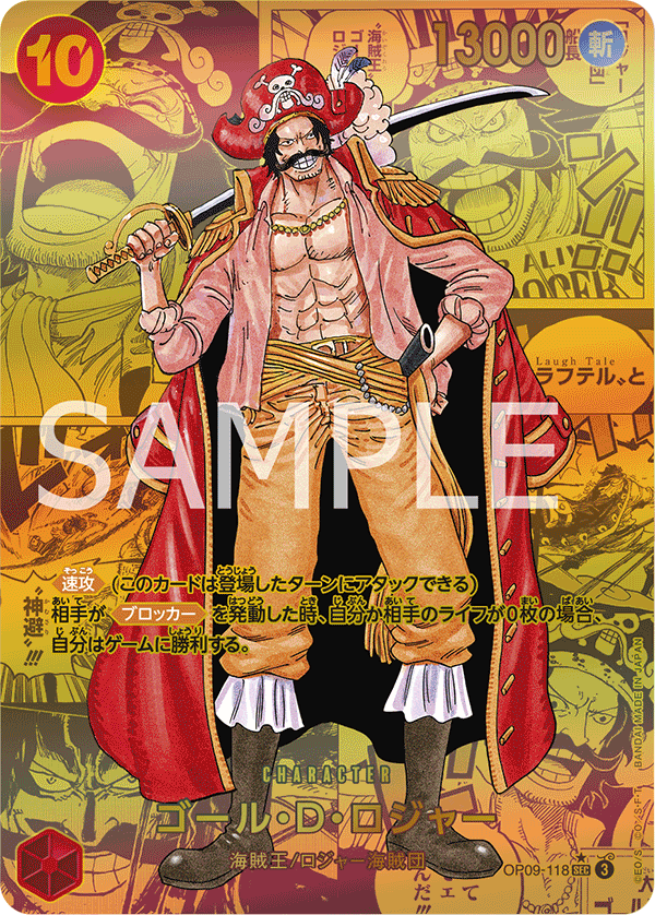 One Piece OP-09 Emperors in the New World - Booster Box SEALED 24 Bustine (JAP)
