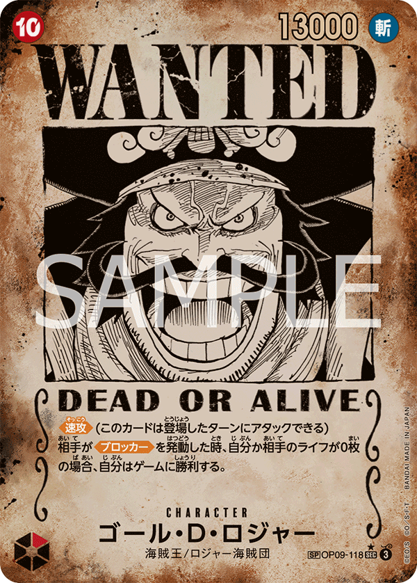 One Piece OP-09 Emperors in the New World - Booster Box SEALED 24 Bustine (JAP)