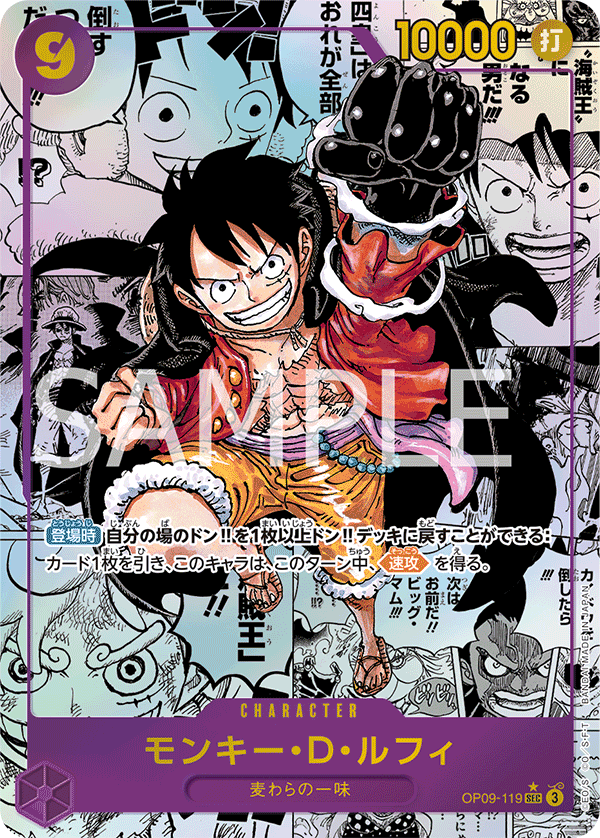 One Piece OP-09 Emperors in the New World - Booster Box SEALED 24 Bustine (JAP)
