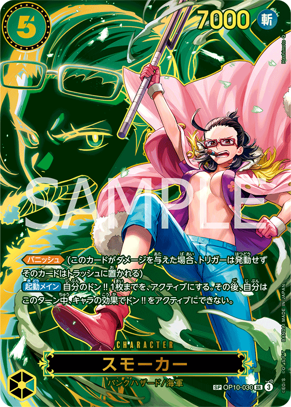 One Piece OP-10 Royal Bloodline - Booster Box SEALED 24 Bustine (JAP)
