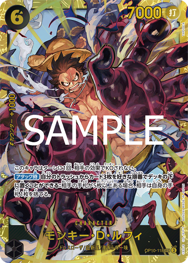 One Piece OP-10 Royal Bloodline - Booster Box SEALED 24 Bustine (JAP)