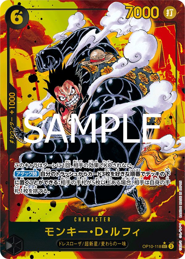One Piece OP-10 Royal Bloodline - Booster Box SEALED 24 Bustine (JAP)