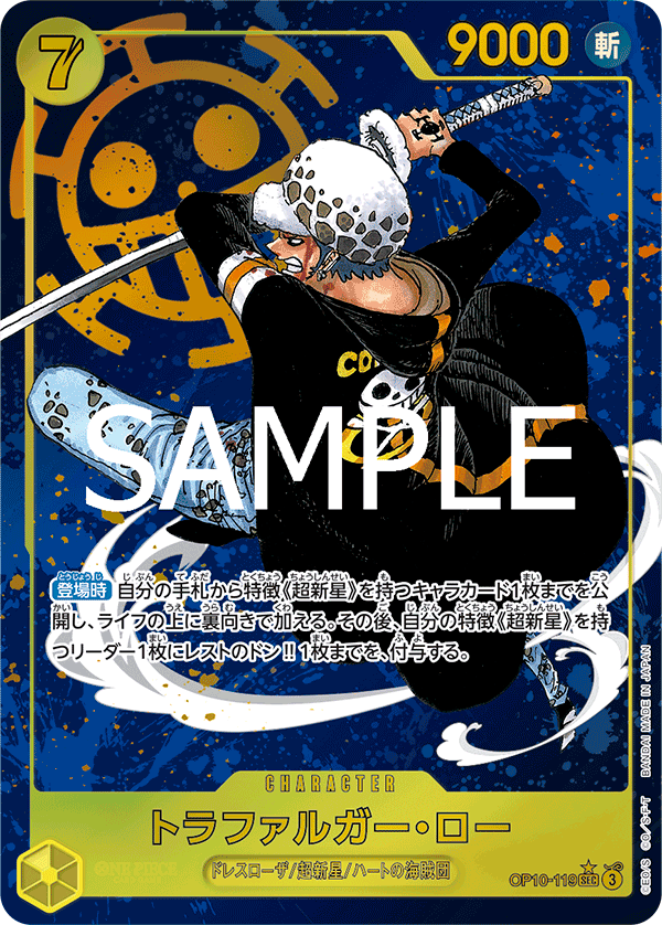 One Piece OP-10 Royal Bloodline - Booster Box SEALED 24 Bustine (JAP)